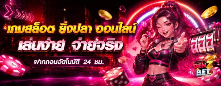 genzbet online
